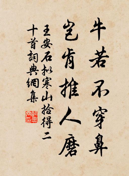 晚寒閒袖揮毫手，曲角欄乾倚斷雲 詩詞名句