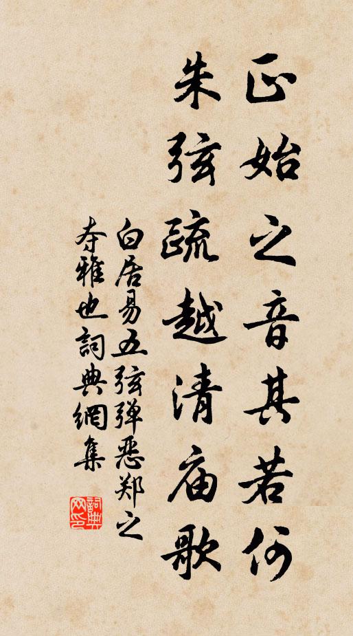 山近雲侵座，溪虛月滿闌 詩詞名句