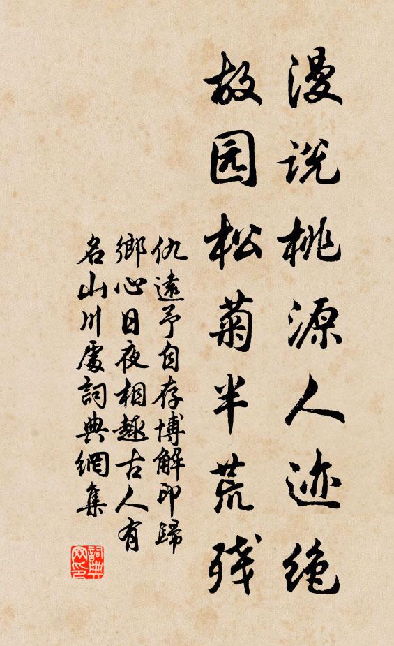 遲子寬我憂，書來寄陸續 詩詞名句