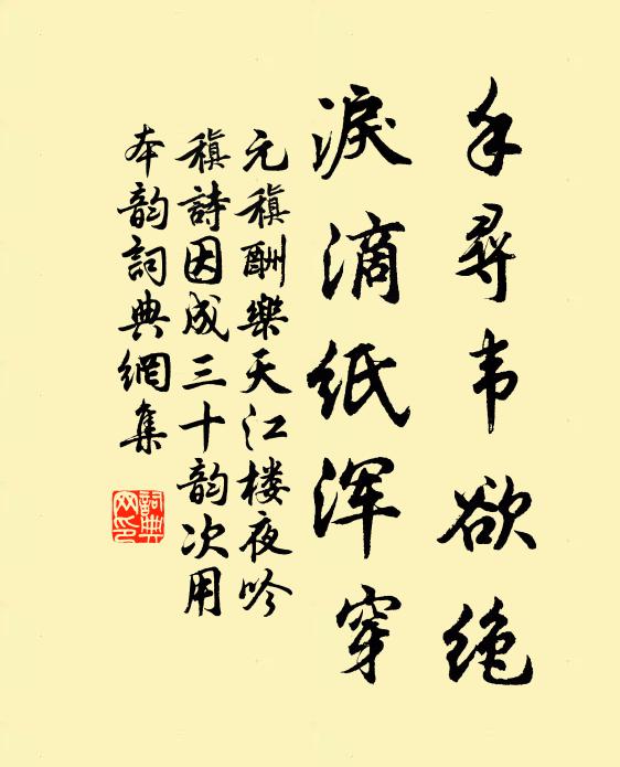 坐釣桐江一派水，清風千古與台高 詩詞名句