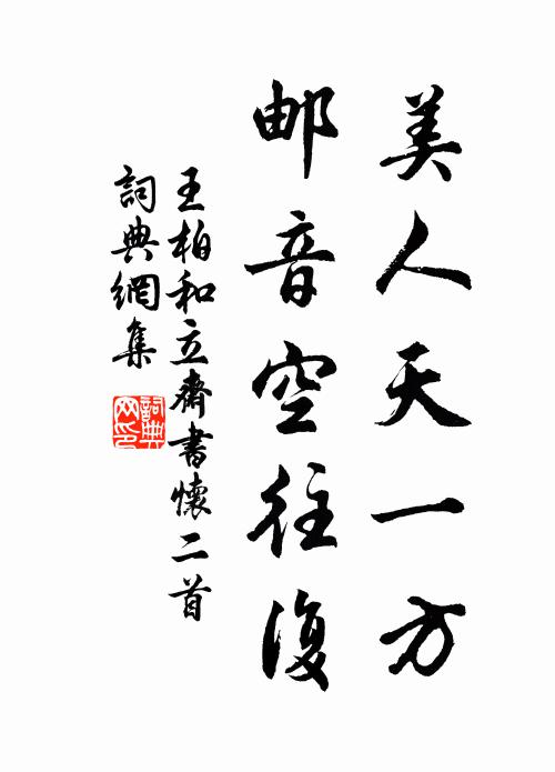 小試飛箝策，方為進築圖 詩詞名句