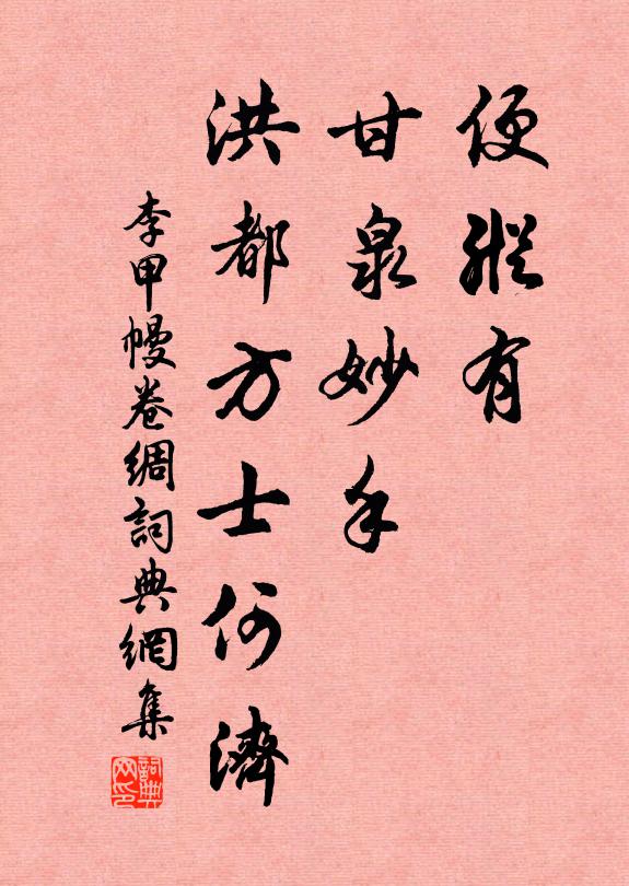 山居何處好，比屋有新春 詩詞名句