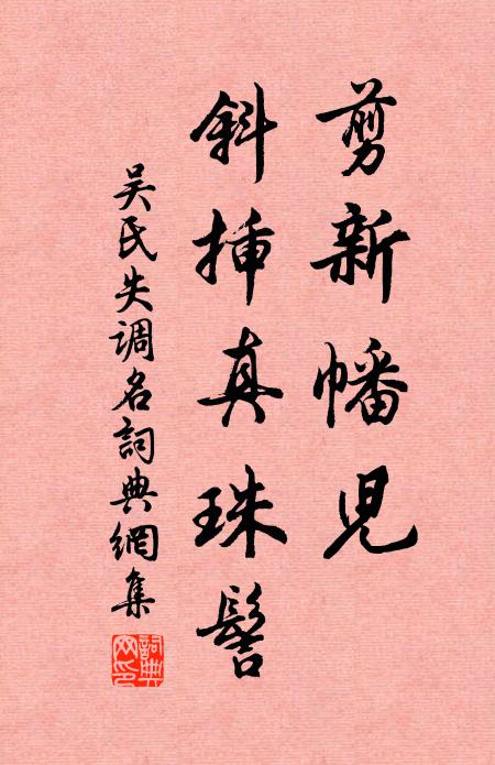 那能無恨處 詩詞名句