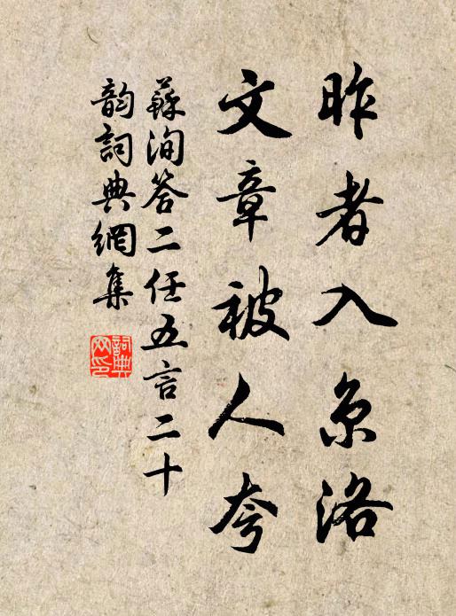 湖上秋風芳杜晚，月明相憶仲宣樓 詩詞名句