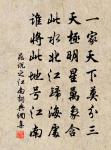 踏莎行（過黃花渡，沽白酒，因成，呈天休）原文_踏莎行（過黃花渡，沽白酒，因成，呈天休）的賞析_古詩文