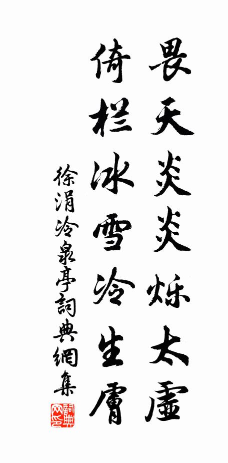 雲藍展向風欞寫，恨未疏池養白鵝 詩詞名句