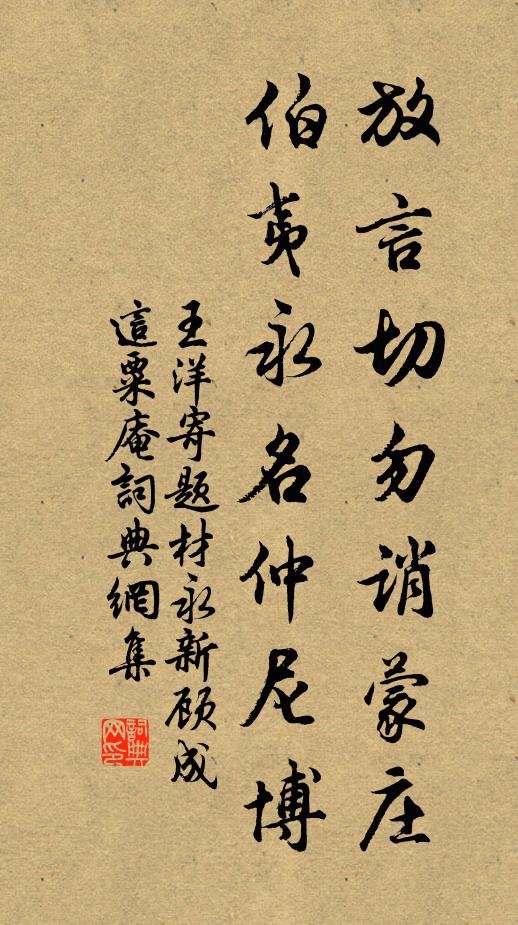 鹿擾烏馴處，森森宰樹蒼 詩詞名句