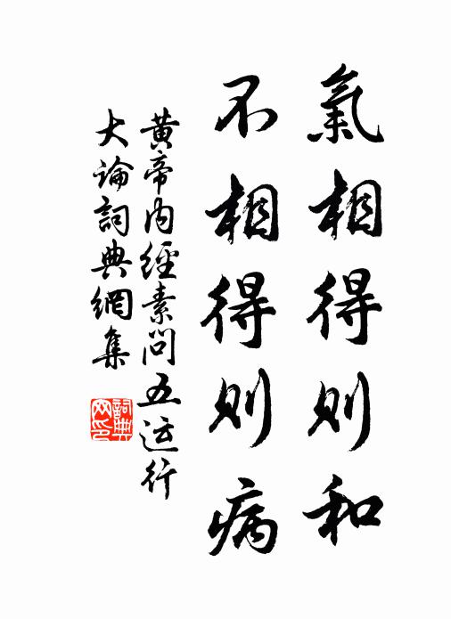 忘機禽鳥傍人語，入暮牛羊帶日還 詩詞名句