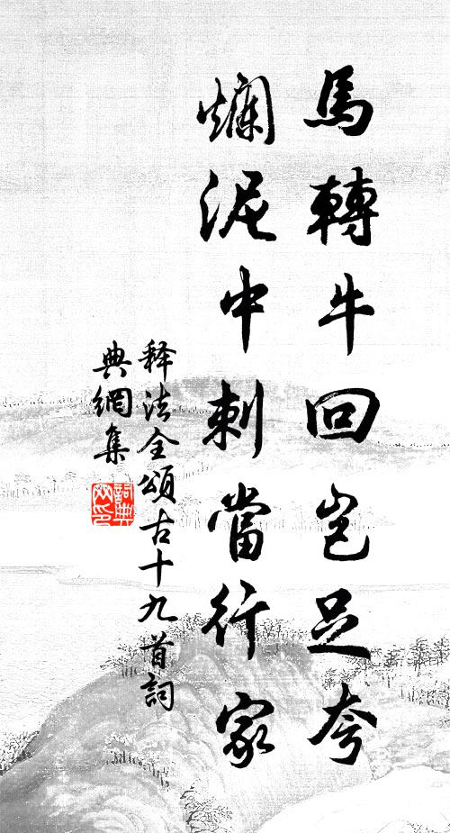 梅花歲歲橫參影，長伴羅浮不老仙 詩詞名句