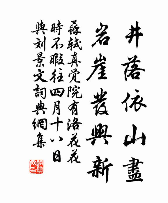 一本黃花金十鏹 詩詞名句