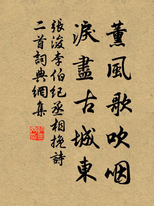 亭中妙墨粲於珍，添得一番山色新 詩詞名句