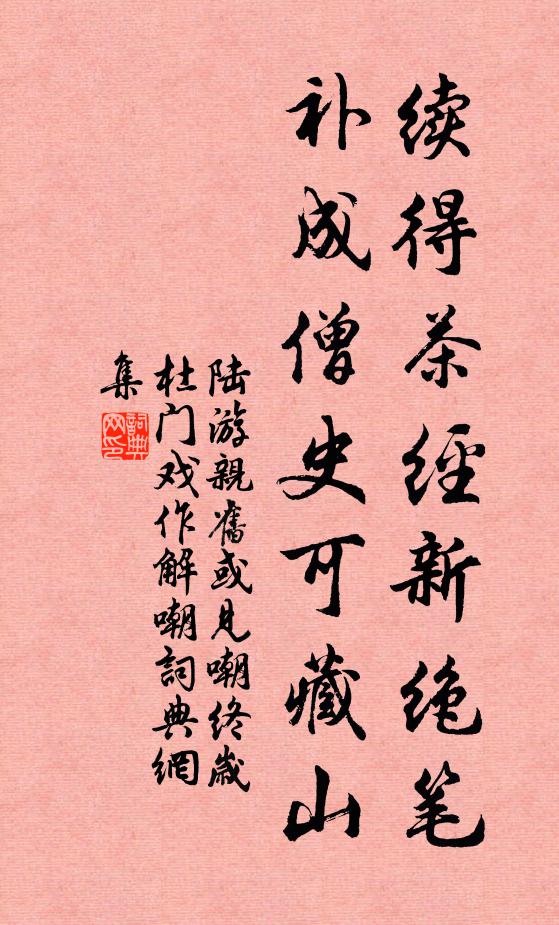 百歲真同昏與曉 詩詞名句