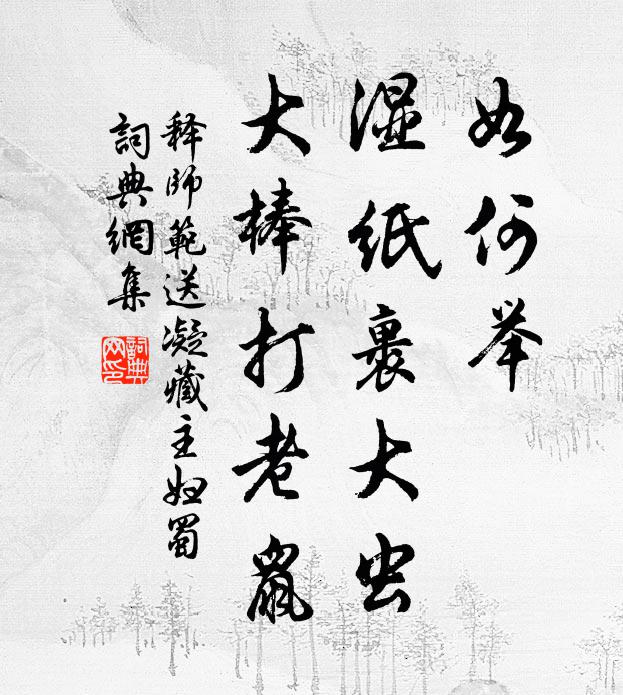 芳蘭雜蕭艾，獨鶴隨雞九 詩詞名句