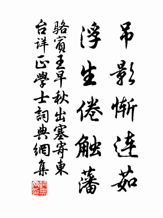 昃宜勤夙夜，動虞三尺妨 詩詞名句