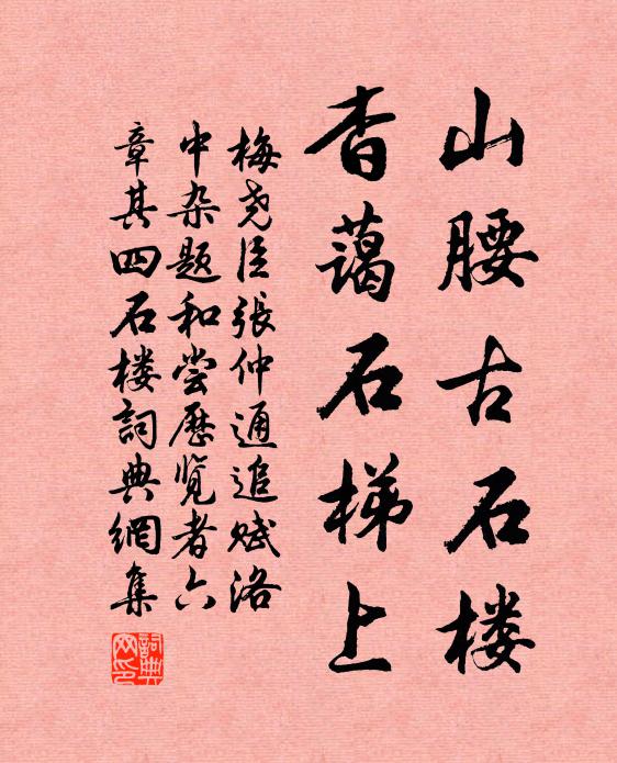 鄮山之塾，誰實成之 詩詞名句