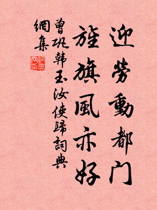 江山滿目長悲古，樽俎開懷幸對公 詩詞名句