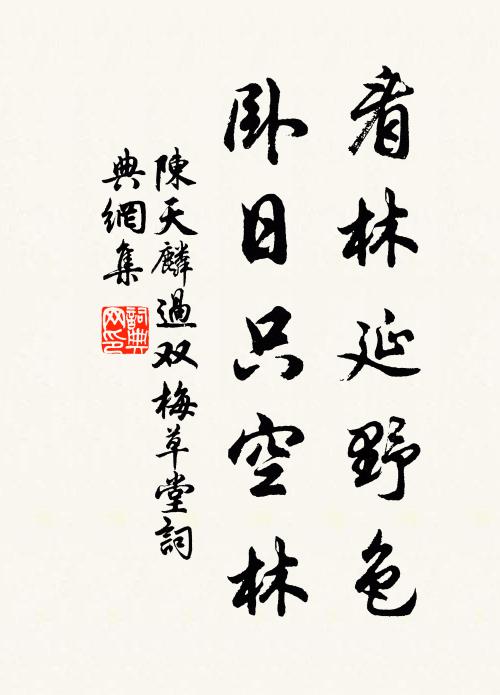 香為小字，瑞為高姓，道骨仙風 詩詞名句