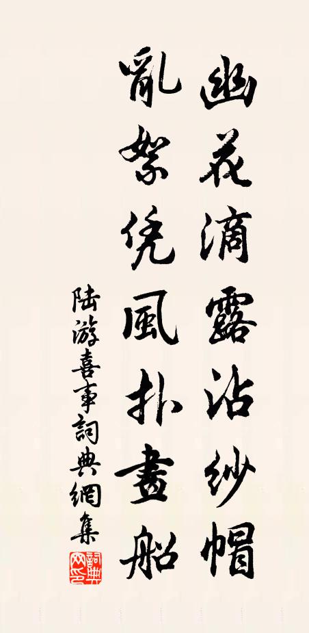 京口貴公子，襄陽諸女兒 詩詞名句