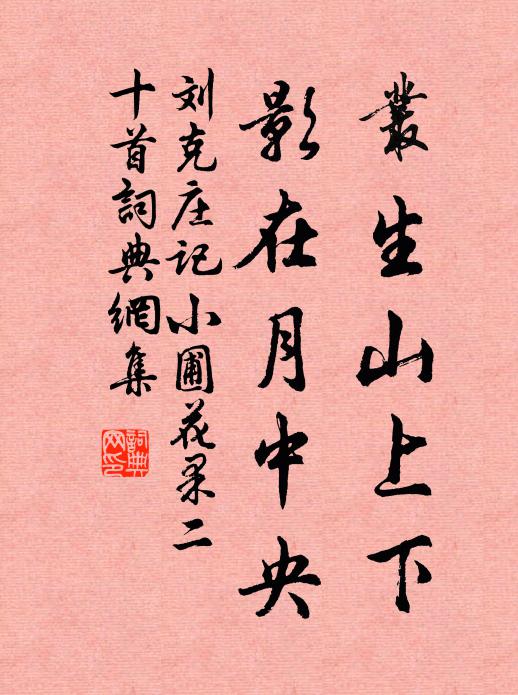 渺關河一夢，飛花空委 詩詞名句