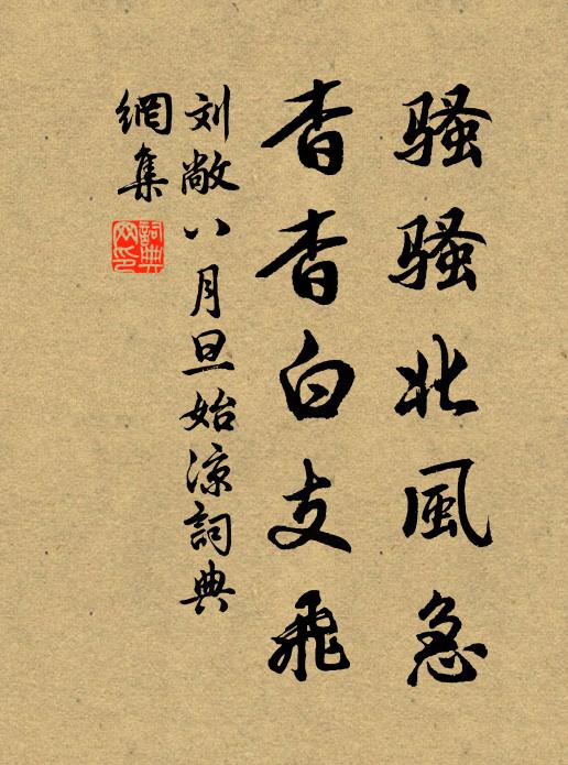 昔為連理枝，今作摶沙散 詩詞名句