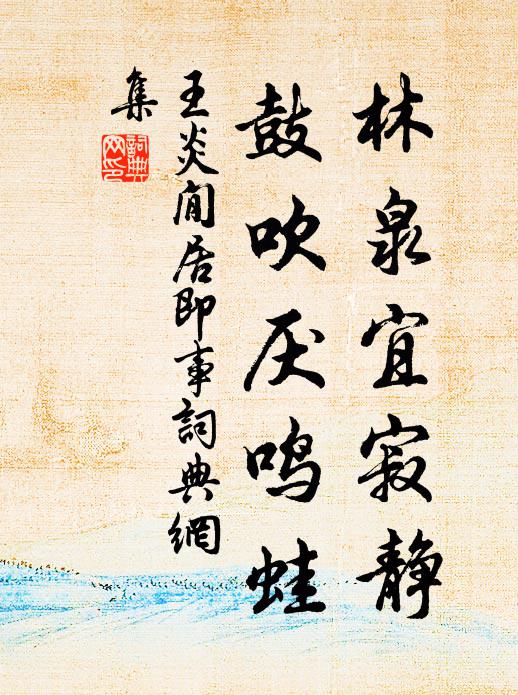 多情春夢草生池，起欲尋芳力尚疲 詩詞名句