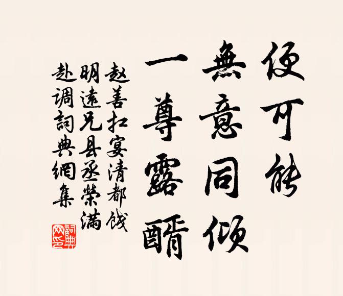 駟馬終題柱，諸生悉面牆 詩詞名句