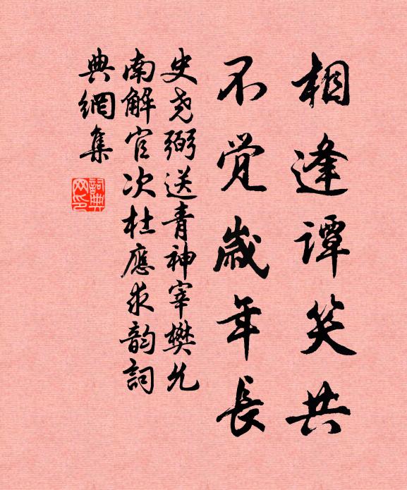 況今情緒頓昏沉 詩詞名句