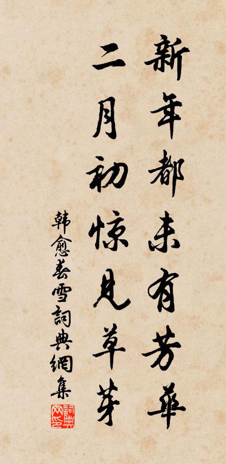 古稀不作蠅頭字，昔憶與鐫外景經 詩詞名句