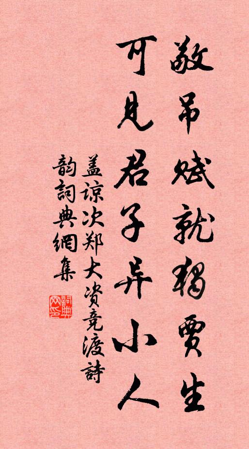 九龍吐香水，茲事已千秋 詩詞名句