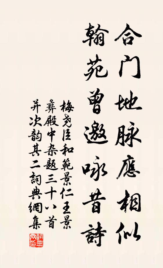 對月重茲夕，吟風尚昔懷 詩詞名句