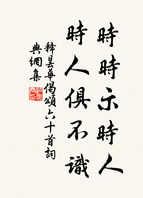 庶子泉頭納涼處，醉翁亭上送秋時 詩詞名句