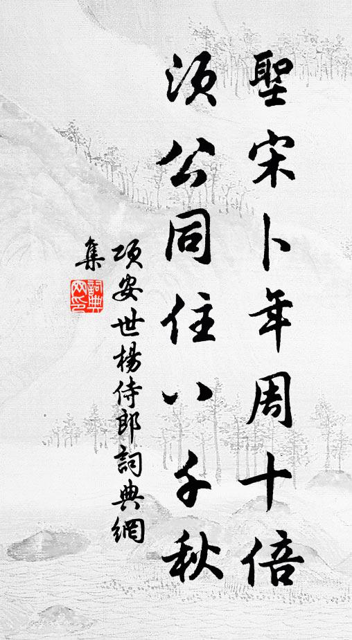 分付寂靜水，打鳳羅龍 詩詞名句