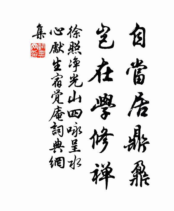 劍得白猿術，書傳黃石翁 詩詞名句