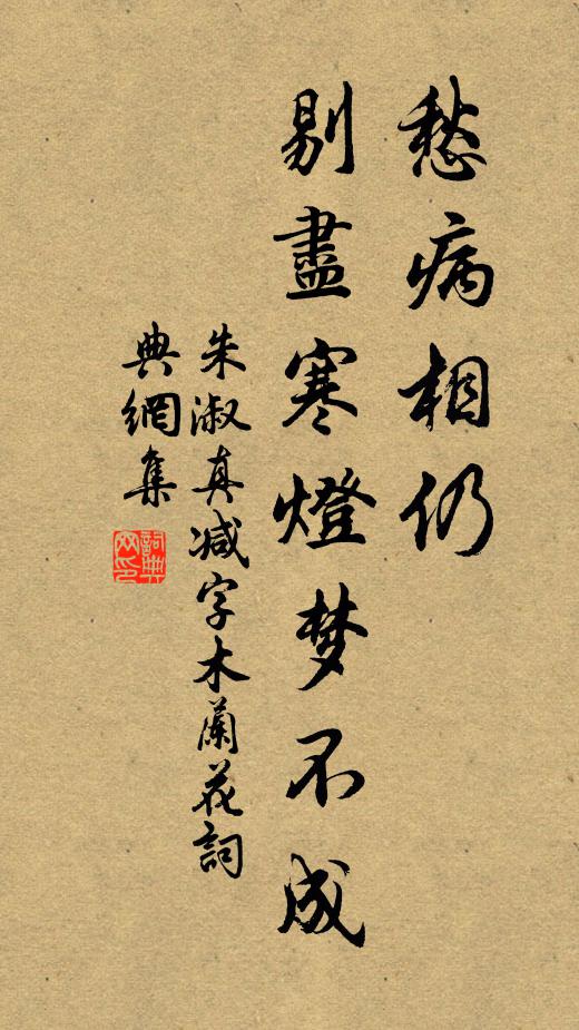 蕉上雨聲無盡來，龍疲應困阿香催 詩詞名句