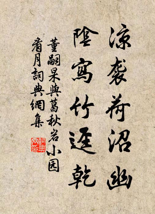 已悟身為幻，猶能夢作詩 詩詞名句