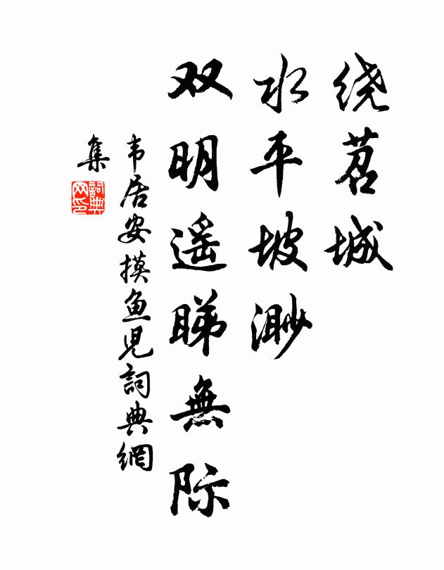 道家奠靈簡，自昔仰神仙 詩詞名句