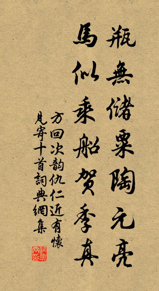 蕭然一笑出山去，回首峻壁紛青紅 詩詞名句