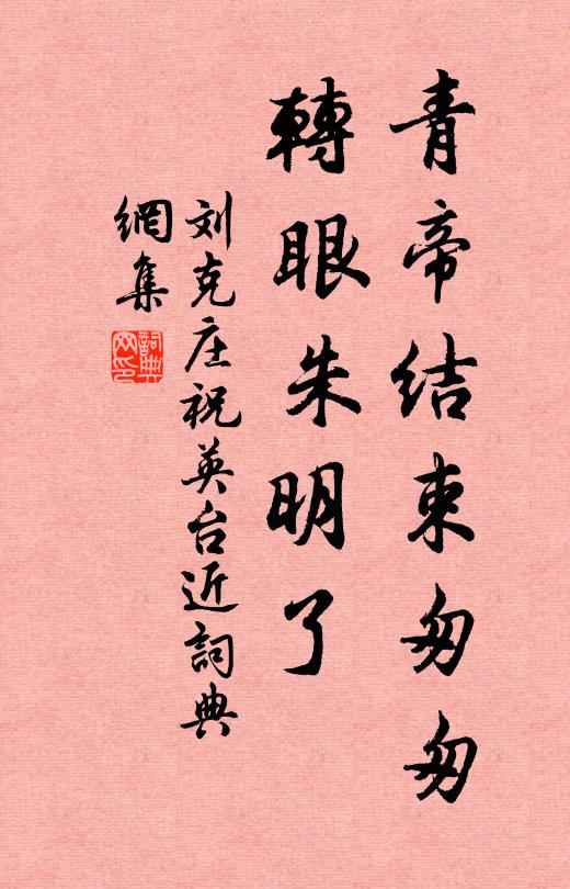 馬蹄如水朝天去，冷落朝雲 詩詞名句