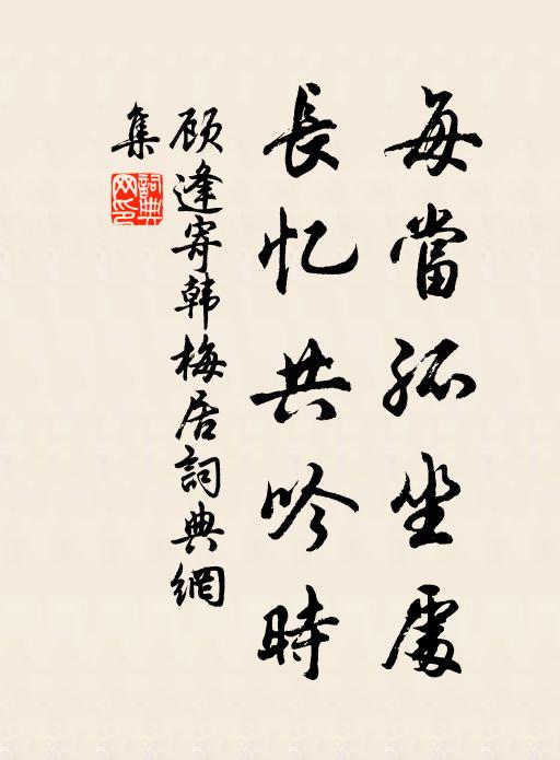 香夢悠悠，花月更誰主 詩詞名句