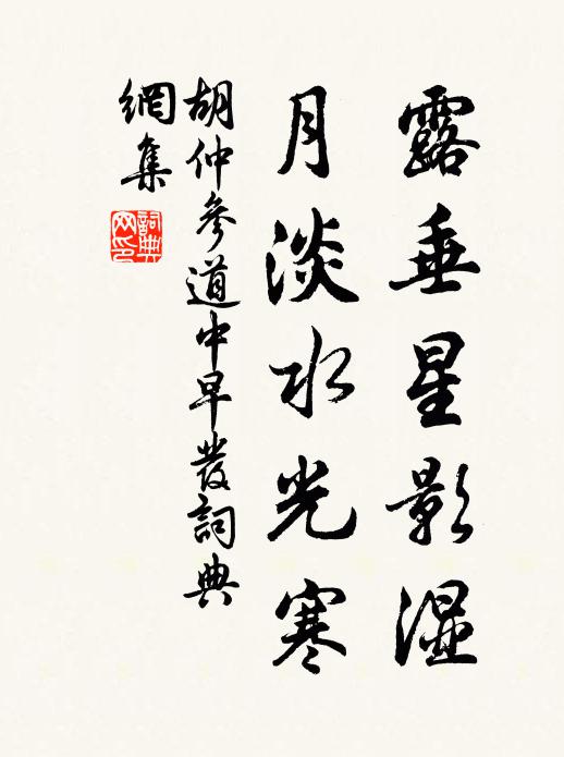 但令文字還照世，糞土腐餘安足夢 詩詞名句