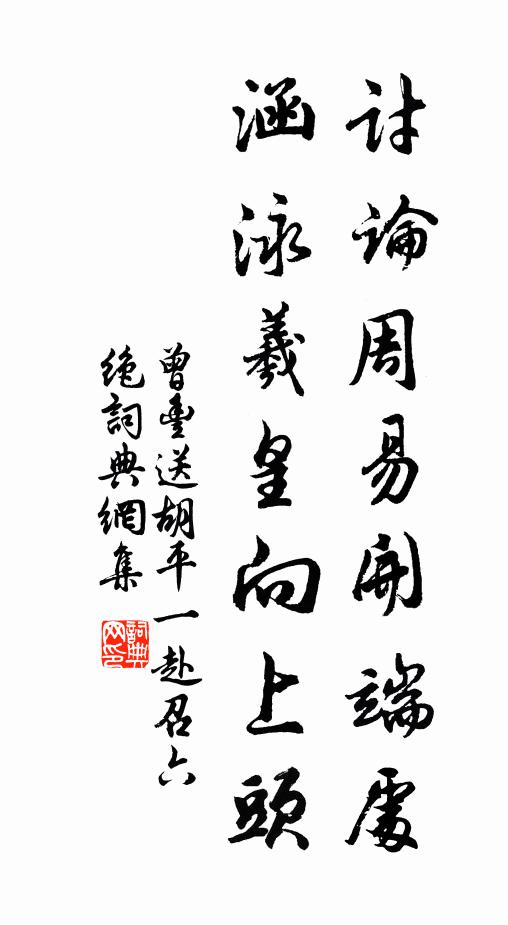 視生死朝夕，不啻富貴如浮雲 詩詞名句