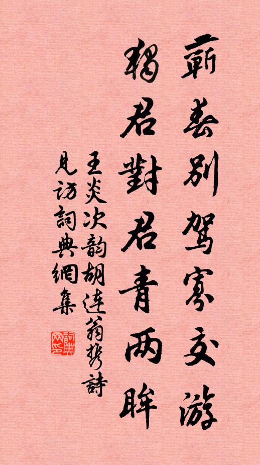 只道春歸去 詩詞名句