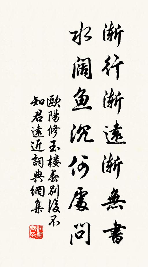 箇中本自無階級，切忌無階級處尋 詩詞名句