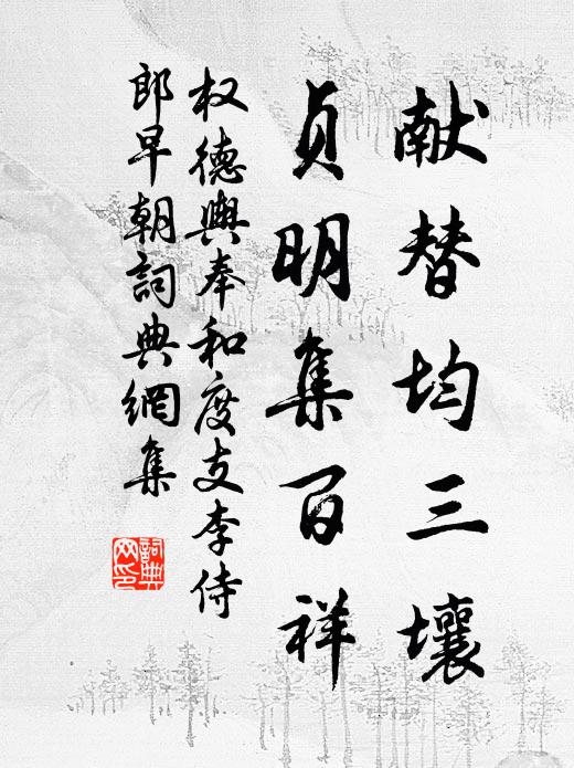 霧雨沈雲夢，煙波渺洞庭 詩詞名句