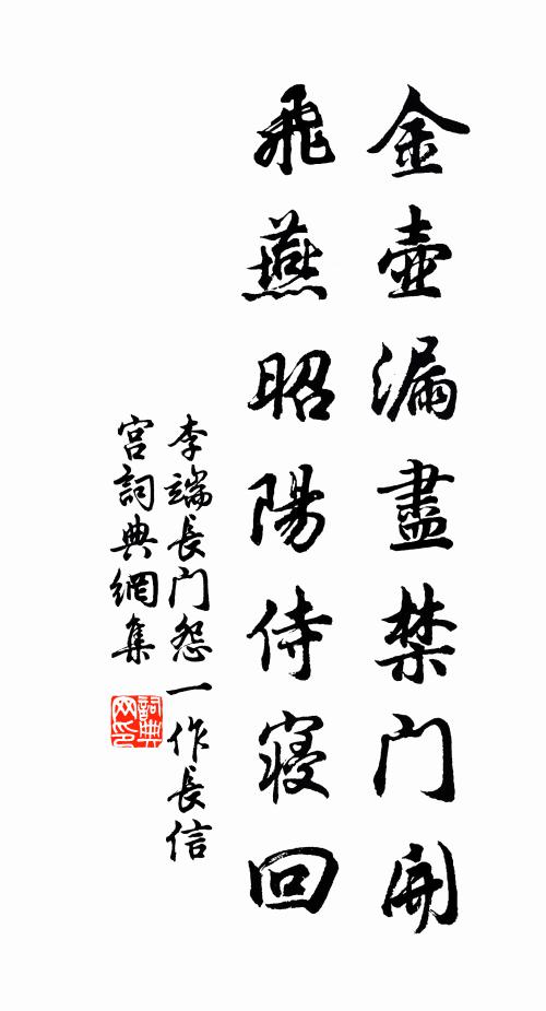 深知桃李徑，不為看花栽 詩詞名句