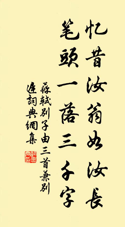 青松對桃李，桃紅李花白 詩詞名句