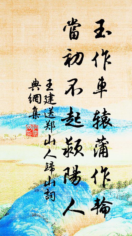 吹盡成蹊桃李塵，兔葵燕麥一番新 詩詞名句