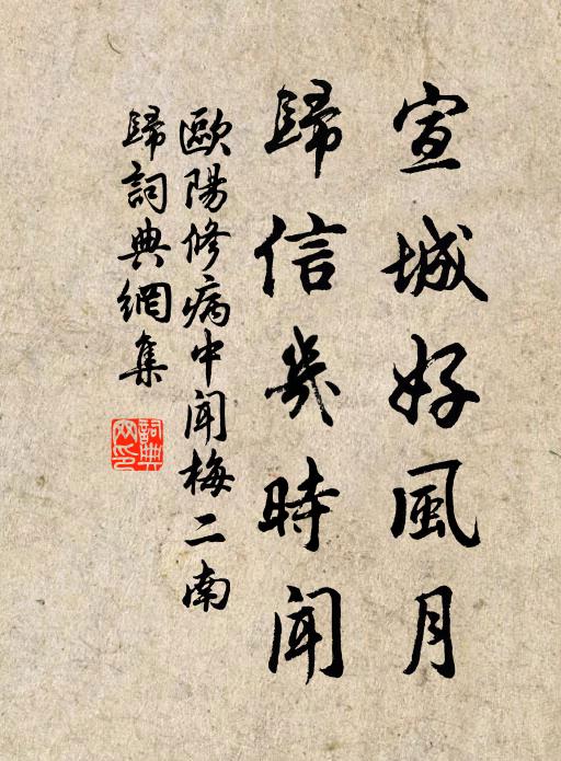 錦箋重向紗窗展 詩詞名句