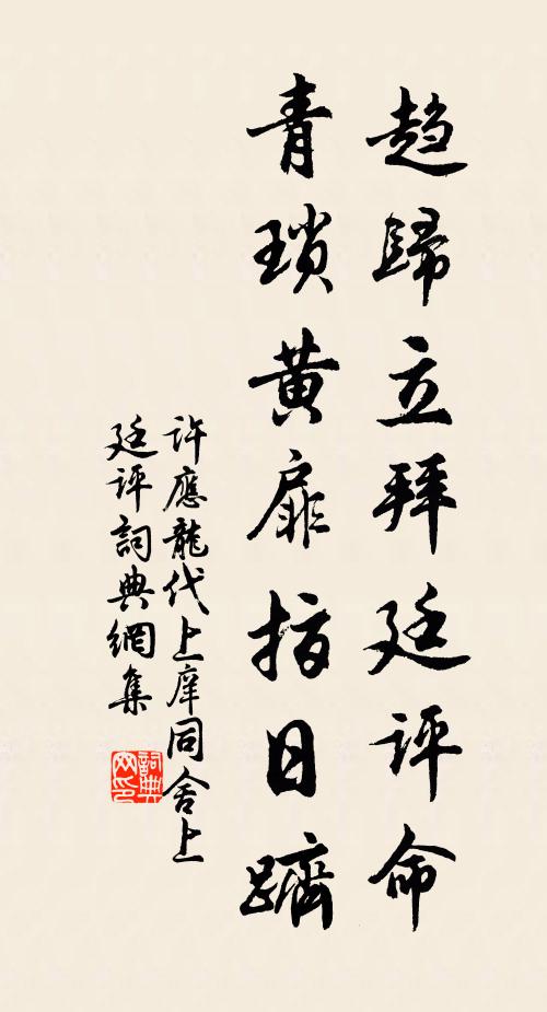 山亭水榭舊題品，銀燕金鳧新畫圖 詩詞名句