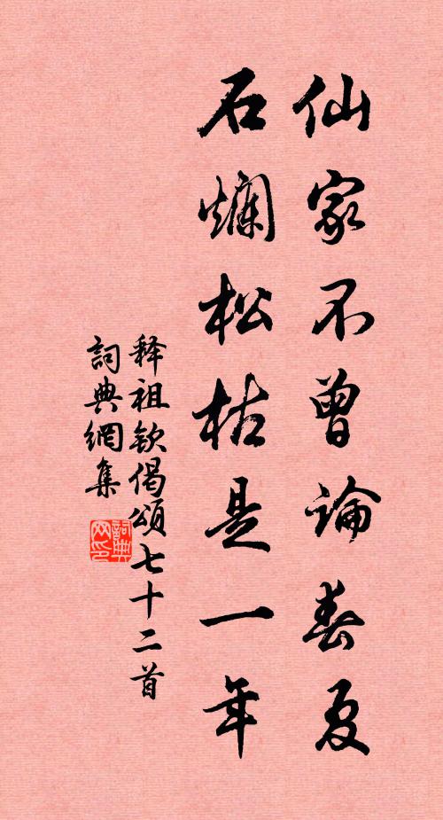 處處逢君子，何須華岳傍 詩詞名句